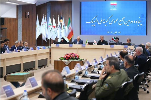 پنجاه و دومین مجمع عمومی کمیته ملی المپیک 48