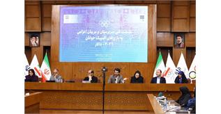 برگزاری نشست فنی سرپرستان و مربیان اعزامی به بازیهای المپیک جوانان داکار ۲۰۲۶