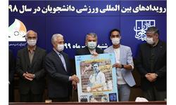 آیین تجلیل از قهرمانان دانشجویان در یونورسیاد سال 98 14