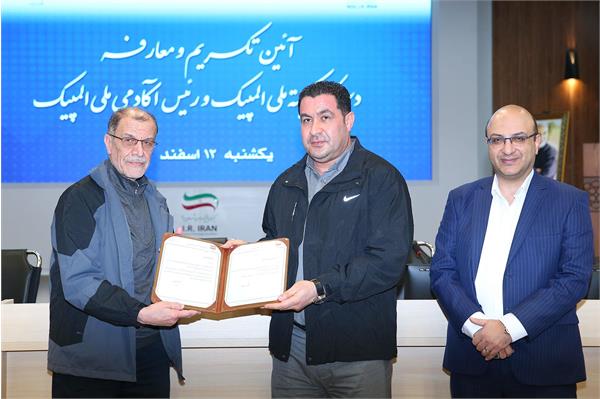 آیین تکریم و معارفه دبیرکل کمیته المپیک و ریاست آکادمی ملی المپیک 21