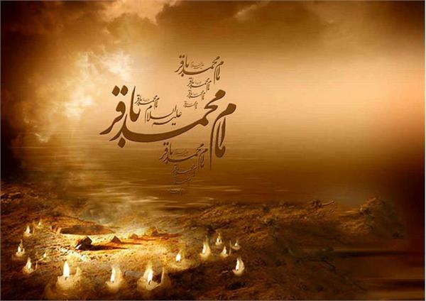 سالروز شهادت حضرت امام محمد باقر علیه اسلام تسلیت باد