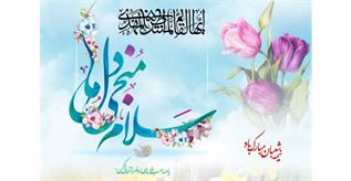 میلاد با سعادت منجی بشریت حضرت مهدی (عج)مبارک باد