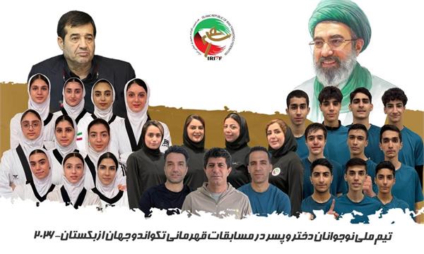 اهداء جام نایب قهرمانی جهان به رهبر انقلاب