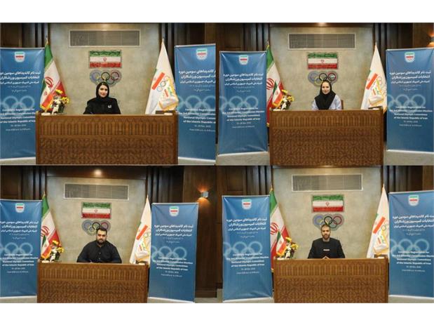 برای حضور در انتخابات کمیسیون ورزشکاران کمیته ملی المپیک:ثریا آقایی،هانیه رستمیان،علی داوودی و حسن تفتیان ثبت نام کردند