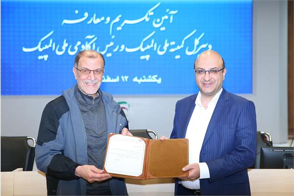 آیین تکریم و معارفه دبیرکل کمیته المپیک و ریاست آکادمی ملی المپیک 24