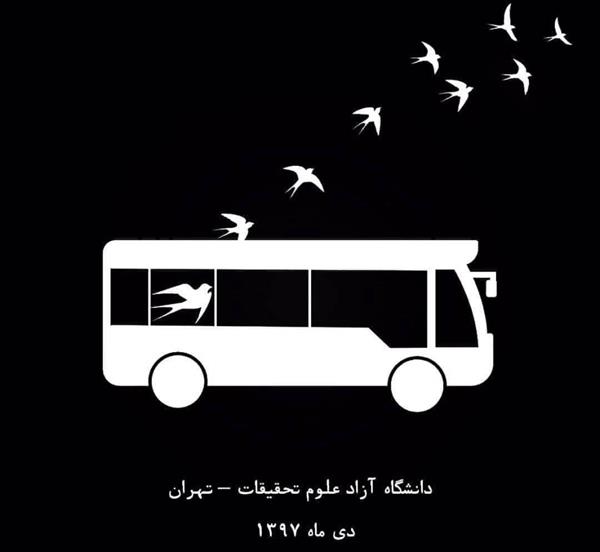 پیام تسلیت کمیته ملی المپیک در پی حادثه واژگونی اتوبوس دانشجویان