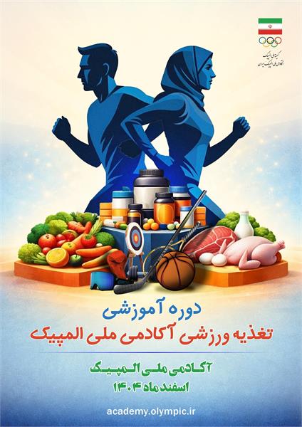 National Olympic Academy to Hold Sports Nutrition Course