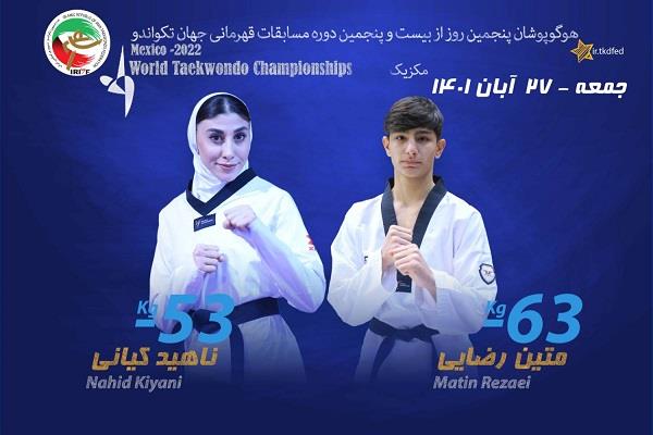تکواندو قهرمانی جهان - مکزیک؛هر دو نماینده ایران در روز پنجم حذف شدند