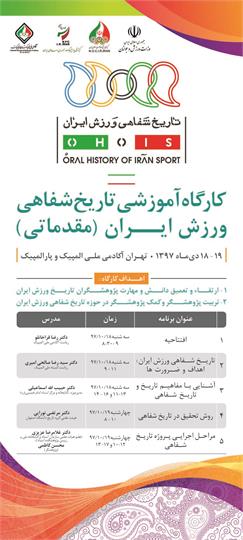 استند کارگاه مقدماتی