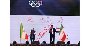 قرائت سوگند نامه ورزشکاران کاروان اعزامی به ناگویا توسط آرین سلیمی و مهسا بهشتی