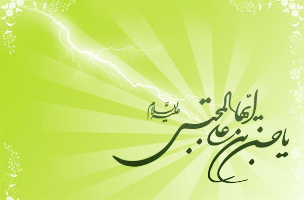 میلاد با سعادت کریم اهل بیت حضرت امام حسن مجتبی علیه السلام مبارک باد
