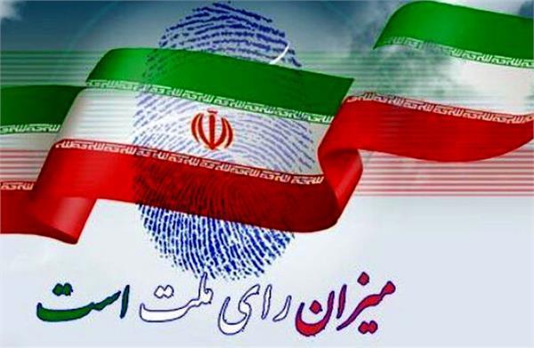 بیانیه جامعه ورزش و جوانان برای حضور باشکوه در مرحله دوم انتخابات ریاست جمهوری