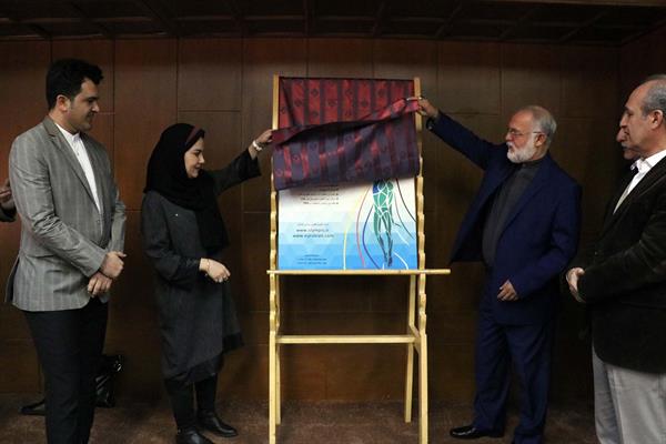 مراسم رونمایی از پوستر کنگره بین المللی حقوق ورزشی 11