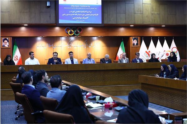 مراسم اختتامیه دهمین دوره و افتتاحیه یازدهمین دوره سولیداریتی مدیریت ورزشی 41