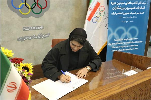 سومین دوره انتخابات کمیسیون وررزشکاران کمیته ملی المپیک؛اللهه منصوریان:معتقدم جوانترها باید بیایند در انتخابات شرکت کنند