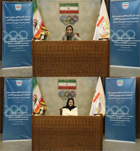 برای حضور در انتخابات کمیسیون ورزشکاران کمیته ملی المپیک؛ فرزانه رضا سلطانی و نجمه خدمتی هم ثبت نام کردند