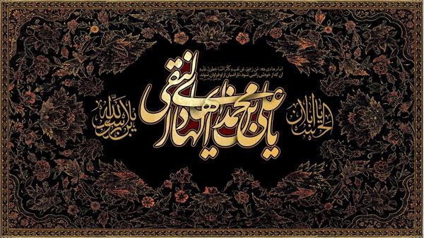 سالروز شهادت امام علی النقی "هادی" علیه اسلام تسلیت باد