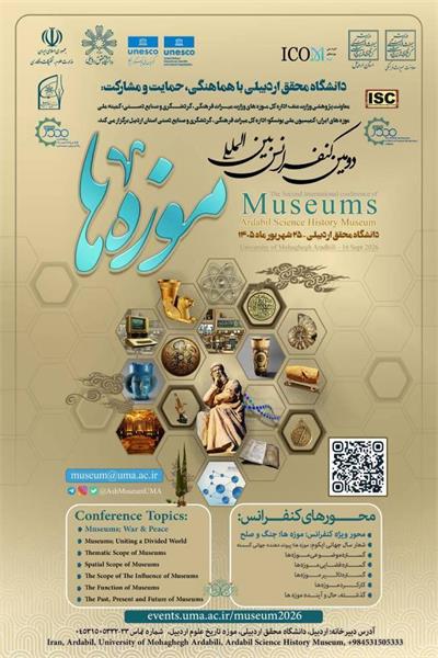 حضور نمایندگان موزه ورزش المپیک و پارالمپیک ایران در دومین کنفرانس بین‌المللی موزه‌ها