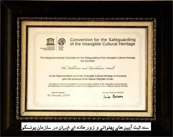 معرفی ورزش ایرانی زورخانه با تصاویر قهرمانان المپیک در موزه ملی ورزش