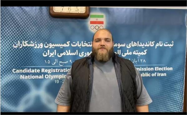 سومین دوره انتخابات کمیسیون ورزشکاران؛ علیرضا یوسفی:ورزشکاران دغدغه های بسیاری دارند