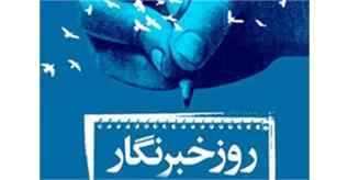 پیام تبریک کمیته ملی المپیک به مناسبت فرا رسیدن روز خبرنگار