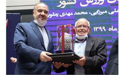 آیین افتتاح تالار مشاهیر ورزش ایران و رونمایی از تندیس قهرمانان ورزش کشور 48