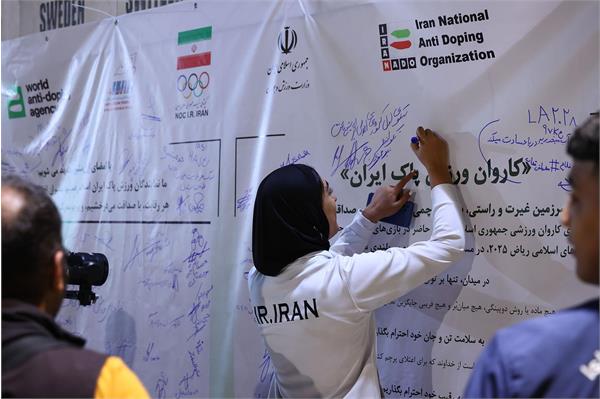 آیین بدرقه کاروان های اعزامی به بازی های آسیایی جوانان بحرین و کشورهای اسلامی ریاض 29