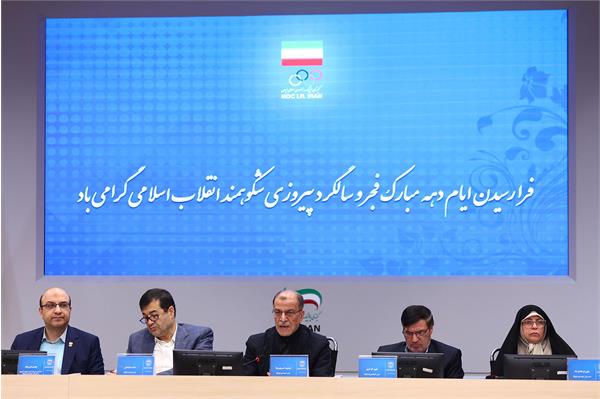 پنجاه و چهارمین مجمع عمومی کمیته ملی المپیک 62