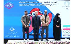 مراسم بدرقه کاروان ورزشی اعزامی به بازی های المپیک پاریس و امضا تفاهم نامه ورزشی با آستان قدس رضوی 23