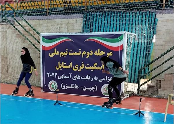 نفرات برتر اردوی تیم ملی اسکیت فری استایل مشخص شدند