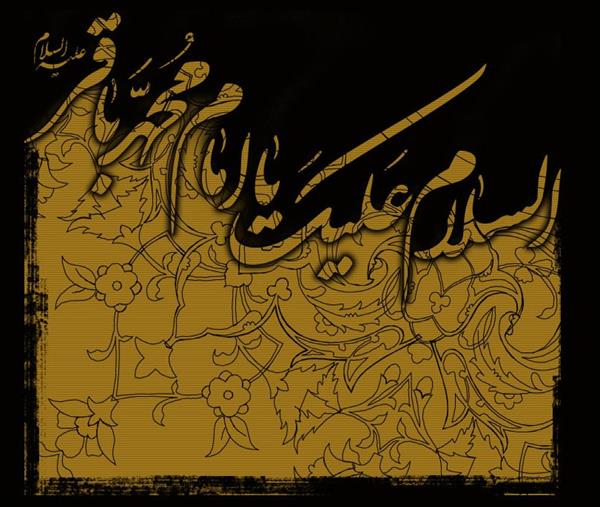 شهادت حضرت امام محمدباقر(ع) بر مسلمین جهان تسلیت باد