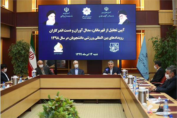 آیین تجلیل از قهرمانان دانشجویان در یونورسیاد سال 98 3