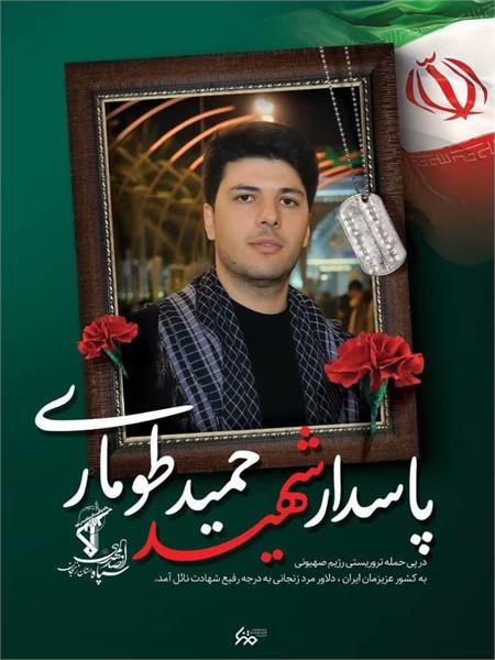شهادت تیرانداز کشورمان در راه دفاع از وطن