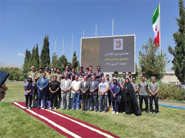 قهرمانان لیگ تیراندازی با کمان مشخص شدند