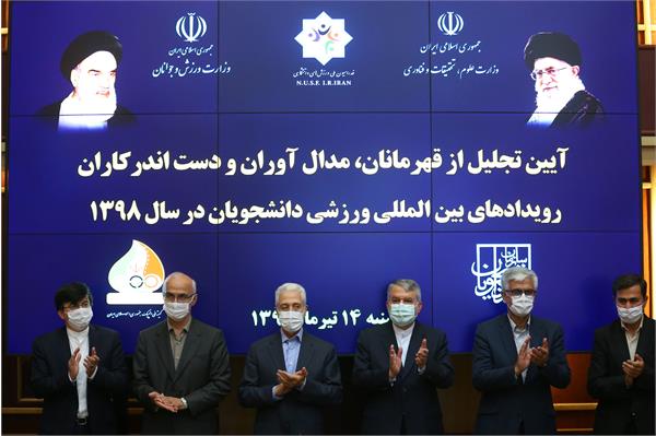 آیین تجلیل از قهرمانان دانشجویان در یونورسیاد سال 98 10