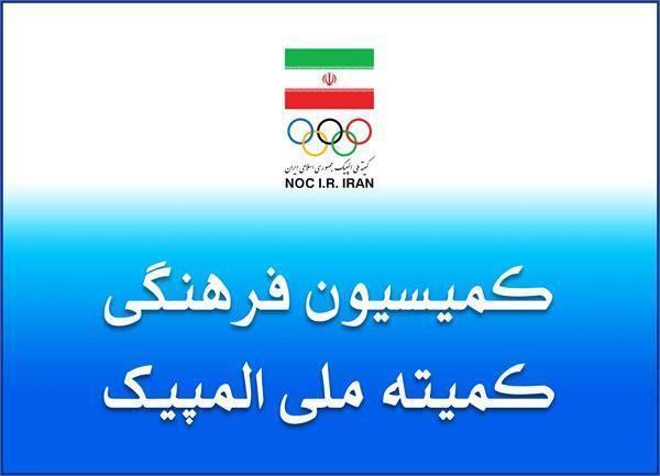 Cultural Commission Holds 62nd Meeting