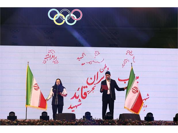 قرائت سوگند نامه ورزشکاران کاروان اعزامی به ناگویا توسط آرین سلیمی و مهسا بهشتی
