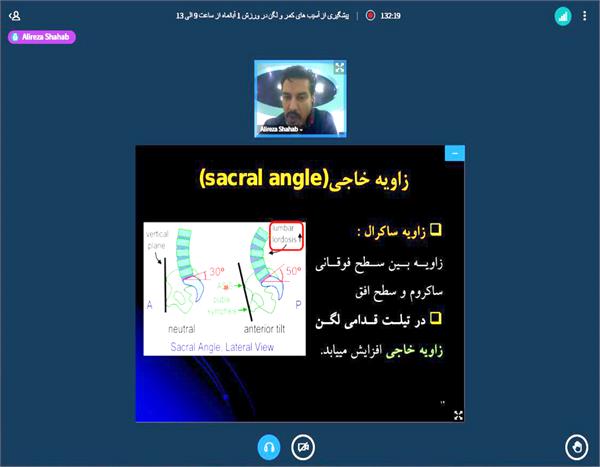 کارگاه پیشگیری از آسیب‌های ورزشی کمر و لگن برگزار شد