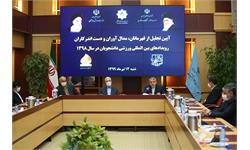 آیین تجلیل از قهرمانان دانشجویان در یونورسیاد سال 98 3