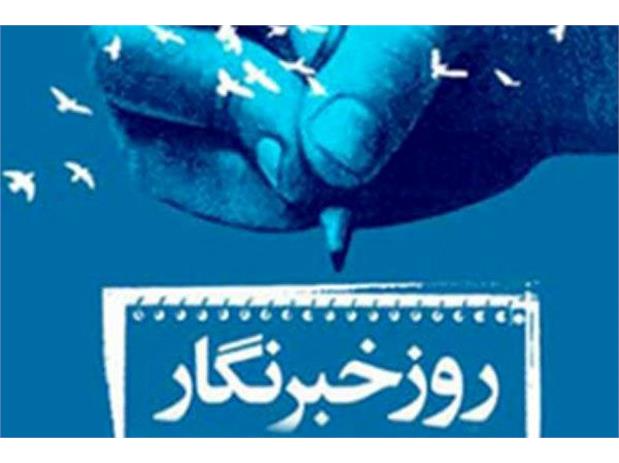 پیام تبریک کمیته ملی المپیک به مناسبت فرا رسیدن روز خبرنگار