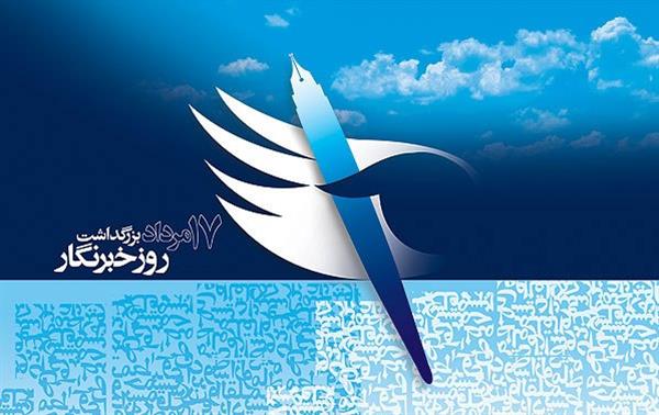 ن . والقلم و ما یَسطرون/تبریک رئیس و دبیر کل کمیته ملی المپیک به مناسبت روز خبرنگار(550)