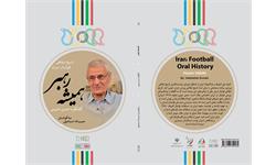 تاریخ شفاهی فوتبال ایران