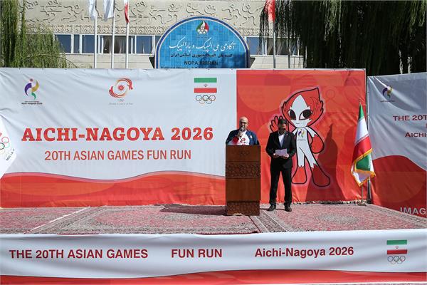 مراسم FUN RUN بازی های آسیایی ناگویا-آیچی در تهران 51