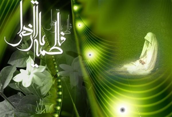 میلاد با سعادت دخت نبی اکرم حضرت فاطمه زهرا سلام علیه مبارک باد