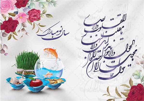 تبریک کمیته ملی المپیک به مناسبت فرا رسیدن سال نو