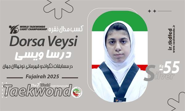 درسا ویسی به مدال نقره جهان دست یافت