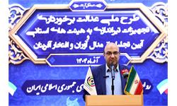 مراسم تقدیر از مدال آوران تیراندازی کشور 12