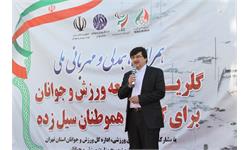 گلریزان جامعه ورزش و جوانان برای کمک به هموطنان سیل زده 1