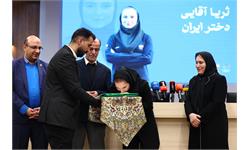 کنفرانس مطبوعاتی عضویت ثریا آقایی در کمیته بین المللی المپیک 15