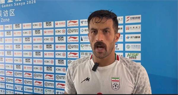 بازی های آسیایی ساحلی سانیا،شیرمحمدی: ایران قهرمان  آسیا  می‌ماند/ کامبک حماسی با غیرت بچه‌ها رقم خورد